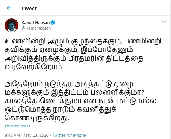 pmo narendra modi national addressing actor kamal hassan tweet 